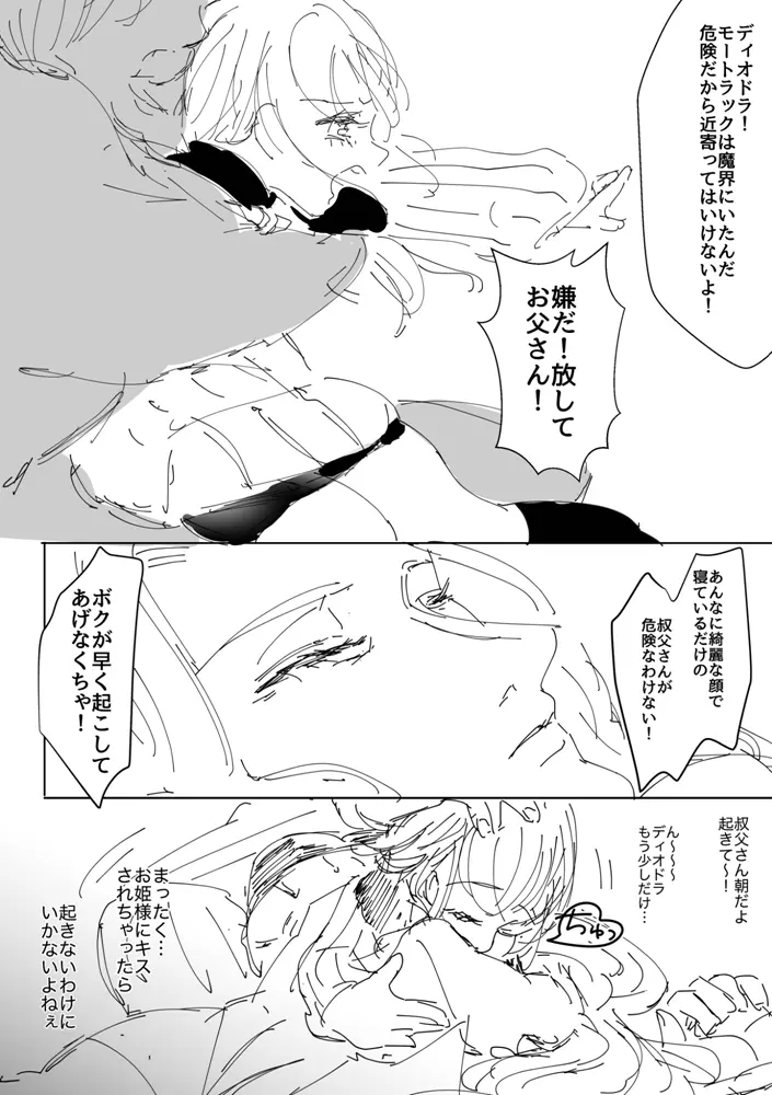 顔面つよつよ絶対美麗カップル爆誕センキュー!! Page.20