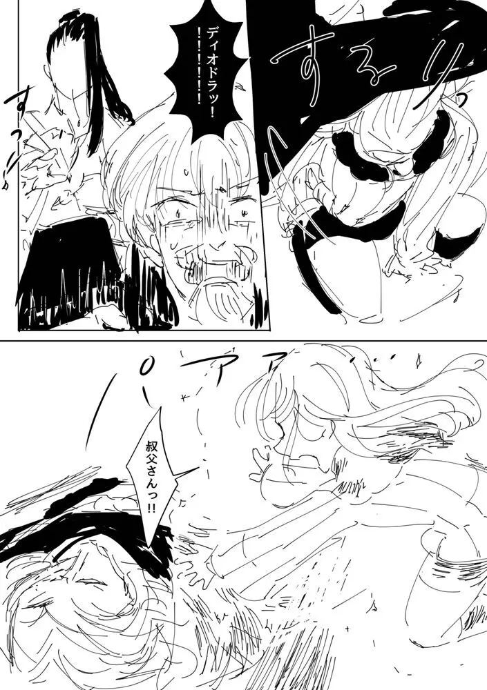 顔面つよつよ絶対美麗カップル爆誕センキュー!! Page.21