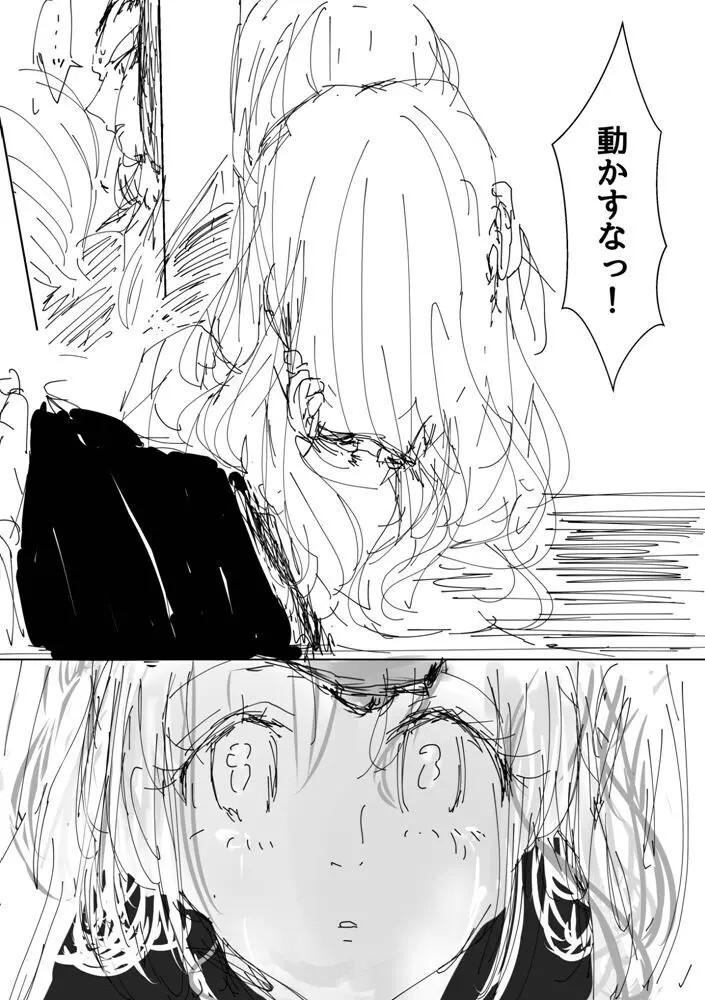 顔面つよつよ絶対美麗カップル爆誕センキュー!! Page.23