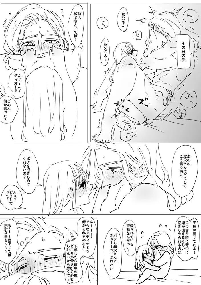 顔面つよつよ絶対美麗カップル爆誕センキュー!! Page.28