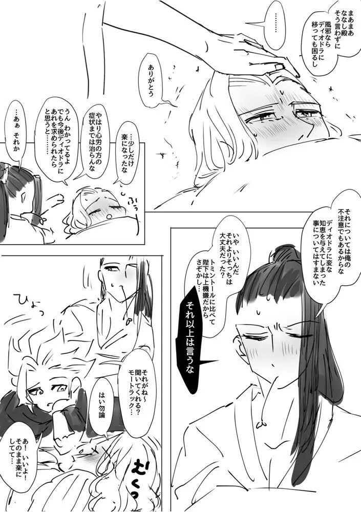 顔面つよつよ絶対美麗カップル爆誕センキュー!! Page.30