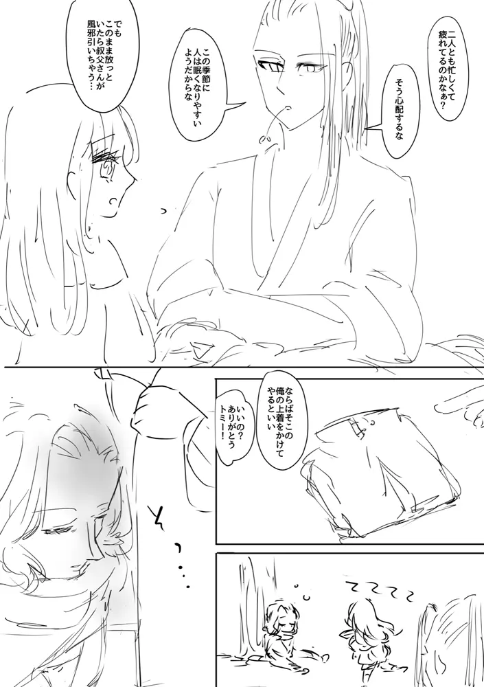 顔面つよつよ絶対美麗カップル爆誕センキュー!! Page.34