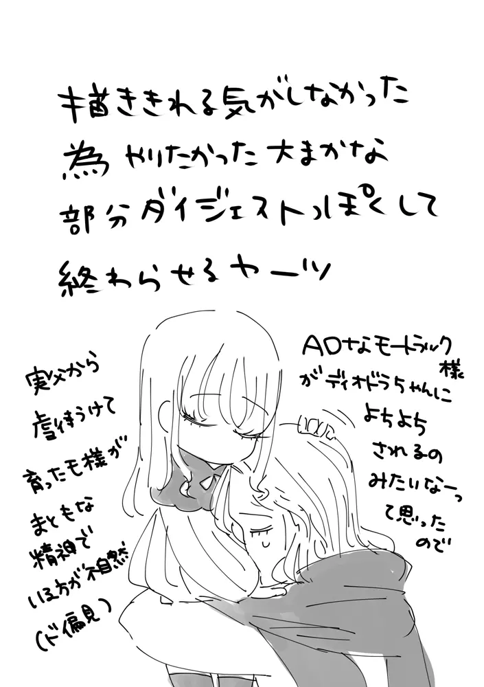 顔面つよつよ絶対美麗カップル爆誕センキュー!! Page.37