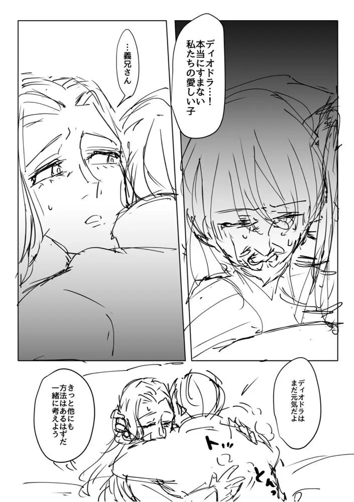 顔面つよつよ絶対美麗カップル爆誕センキュー!! Page.5