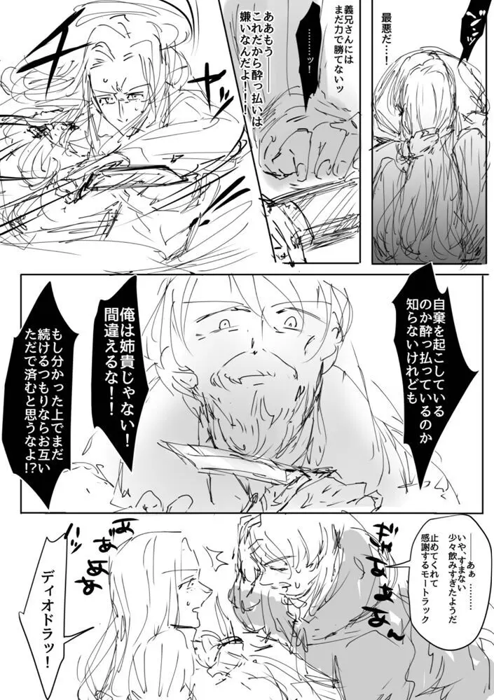顔面つよつよ絶対美麗カップル爆誕センキュー!! Page.7