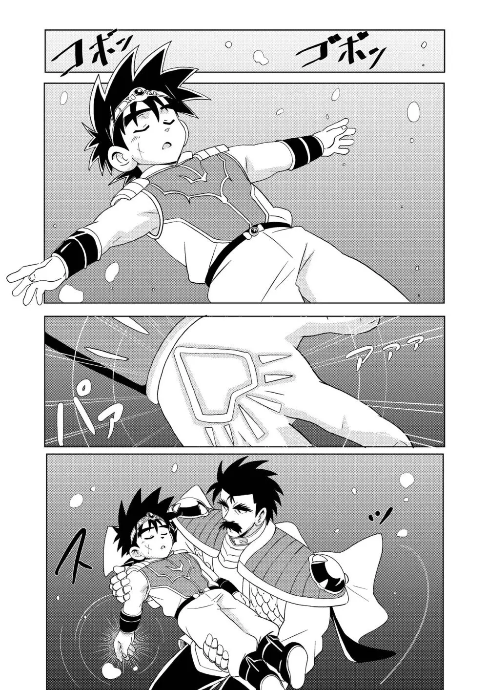 Daddy Dragon Page.3