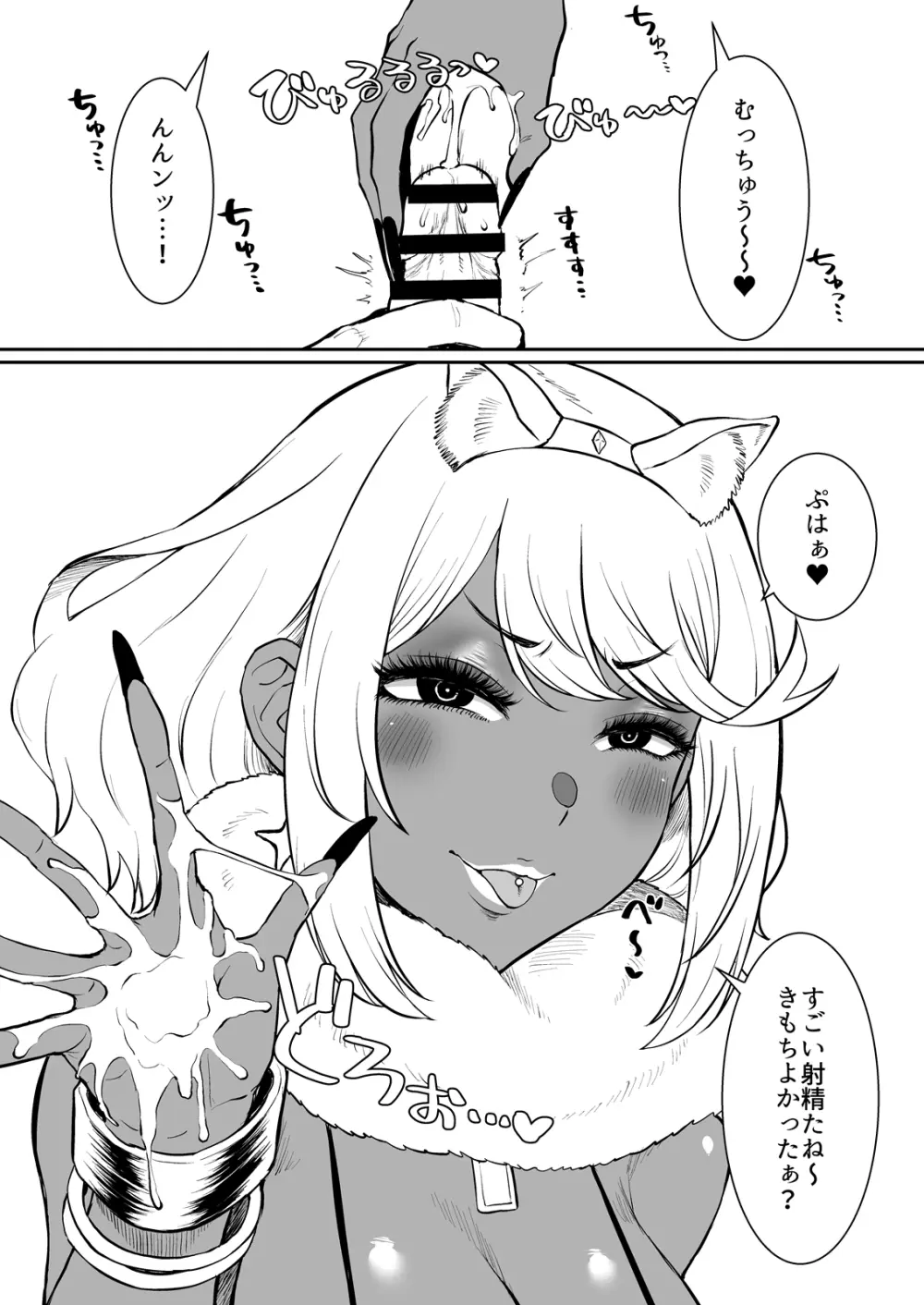 ある日—ホムラがいなくなった。 Page.15