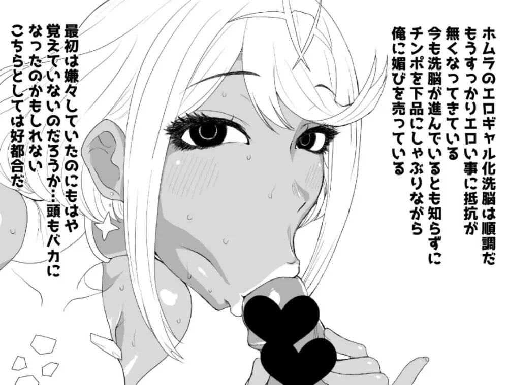 ある日—ホムラがいなくなった。 Page.4