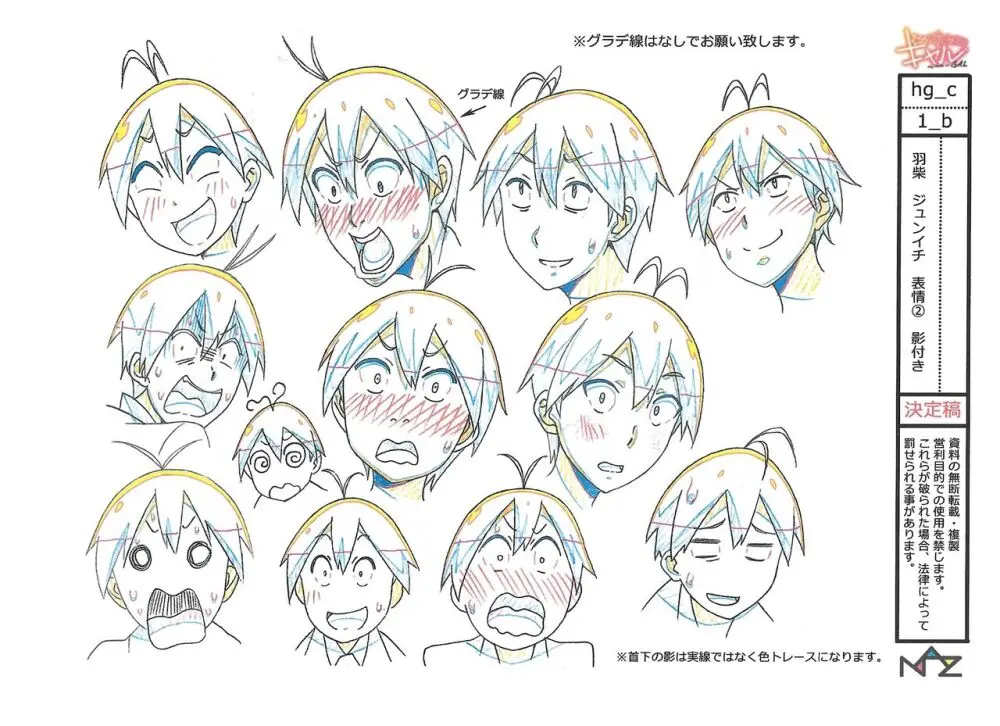 Hajimete no Gal Settei Page.10