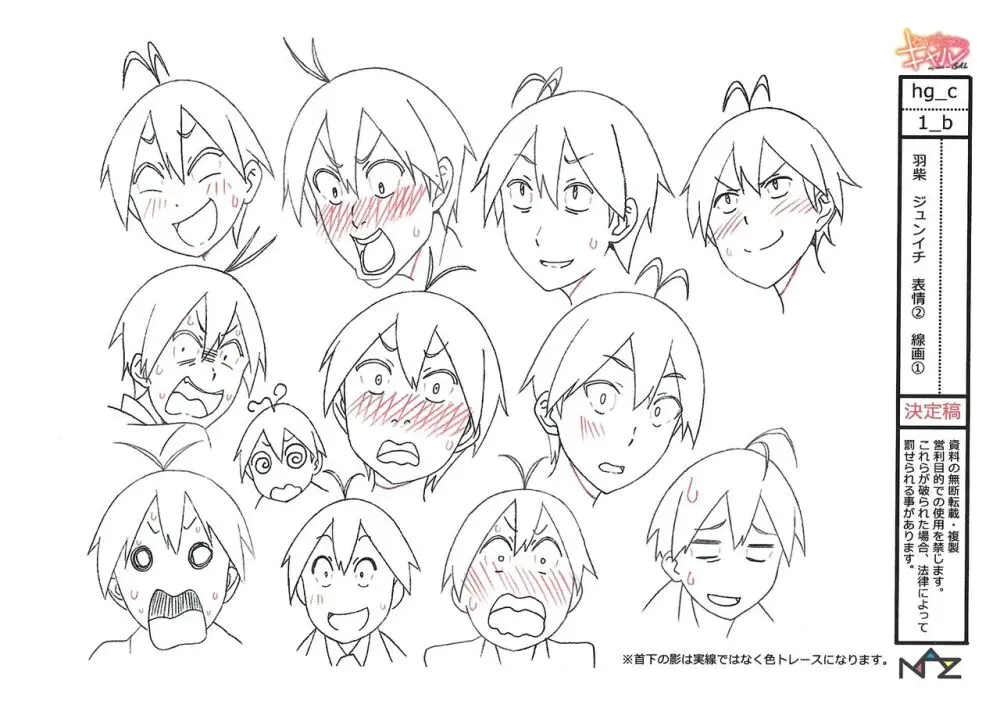 Hajimete no Gal Settei Page.11