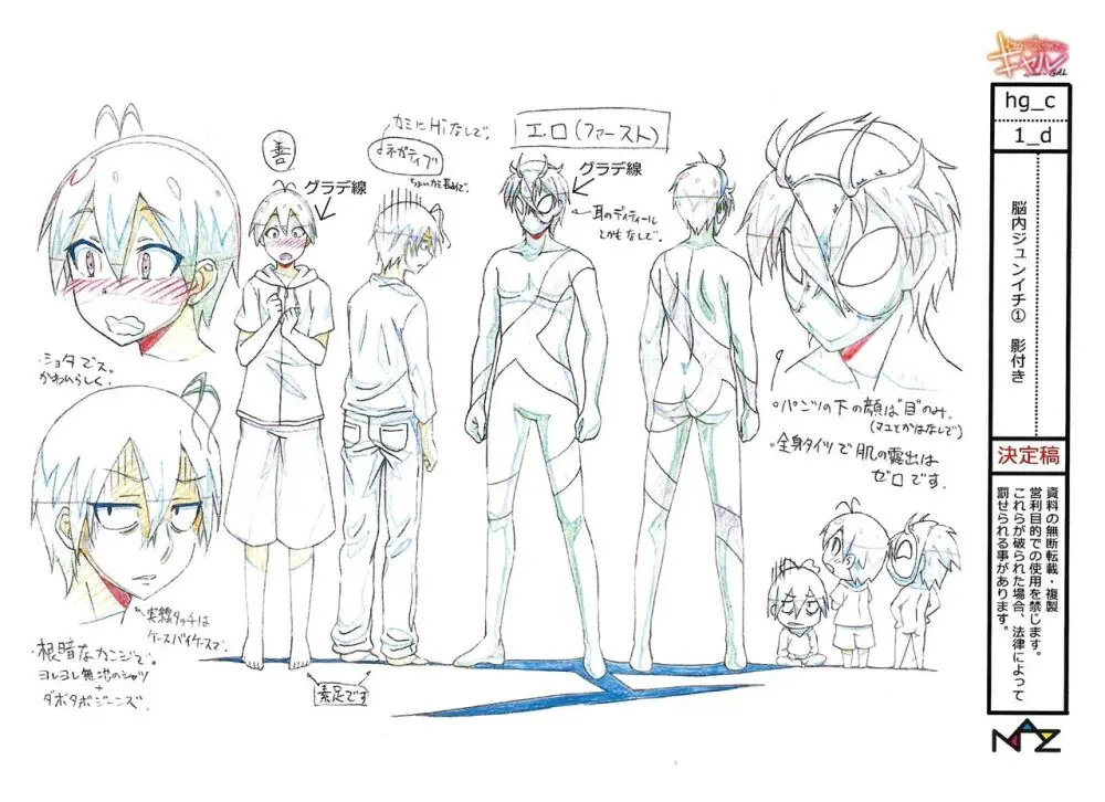 Hajimete no Gal Settei Page.12