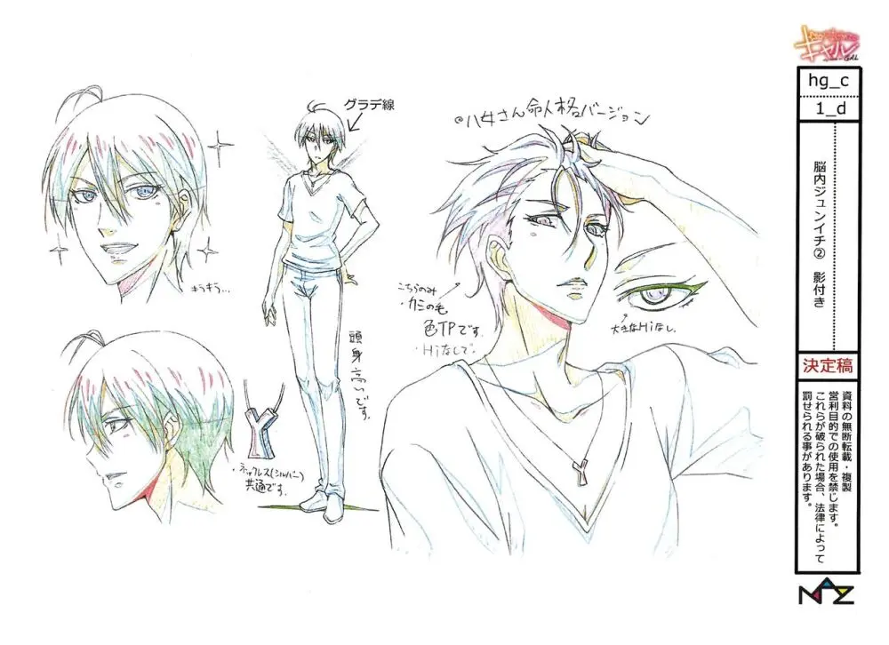 Hajimete no Gal Settei Page.13