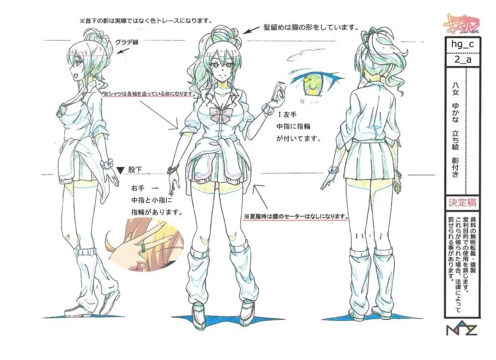 Hajimete no Gal Settei Page.14