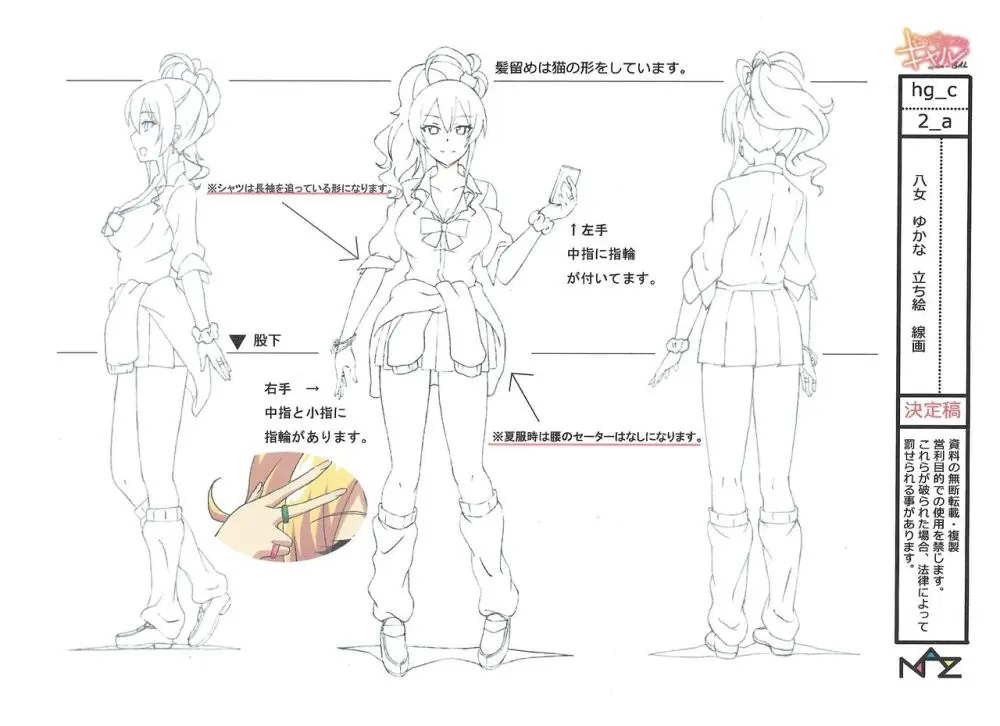 Hajimete no Gal Settei Page.15