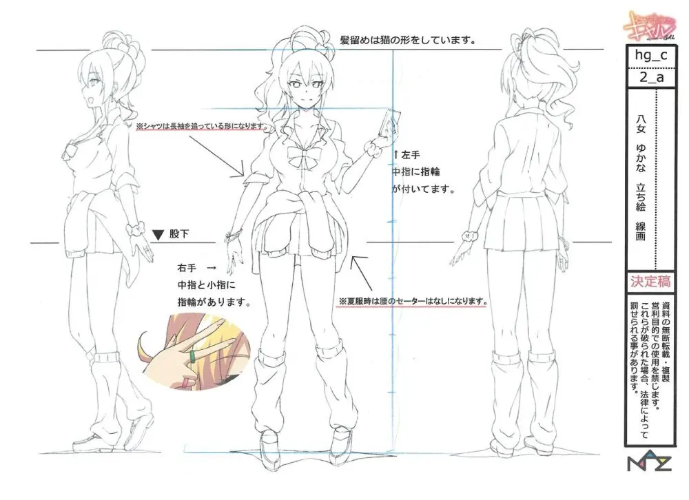 Hajimete no Gal Settei Page.16