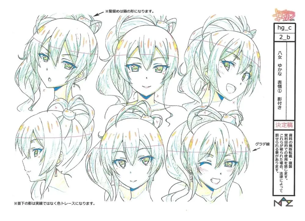 Hajimete no Gal Settei Page.17