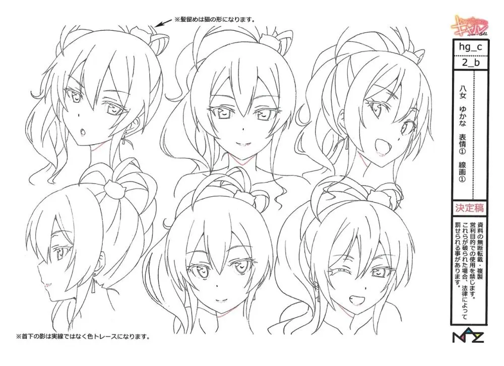 Hajimete no Gal Settei Page.18