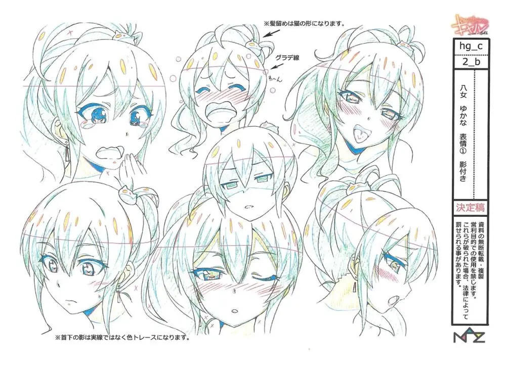 Hajimete no Gal Settei Page.19