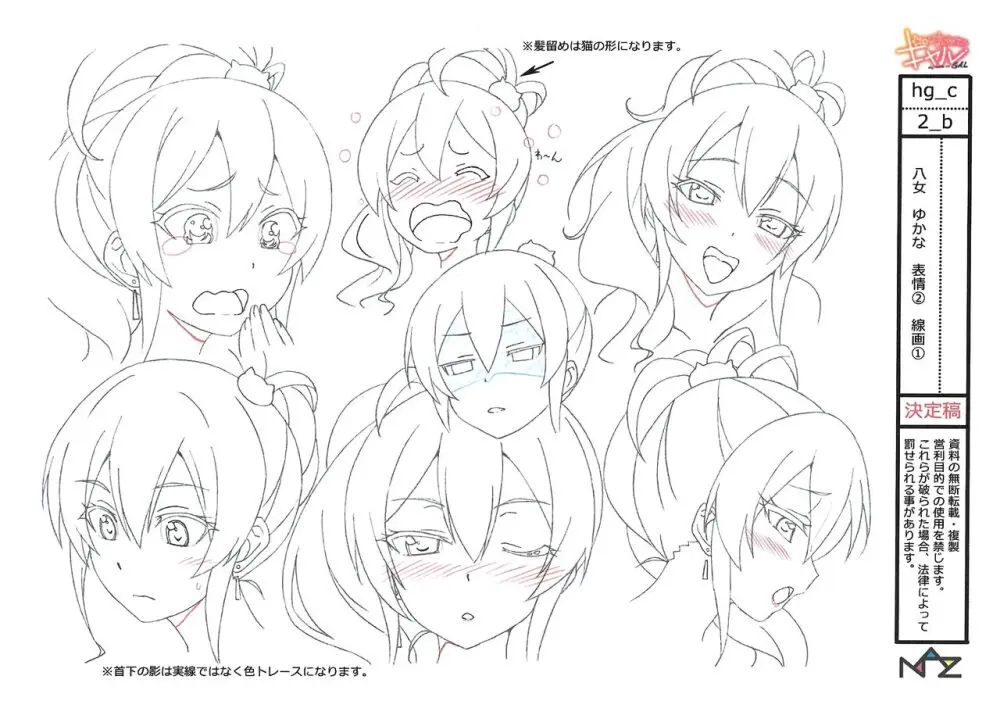 Hajimete no Gal Settei Page.20