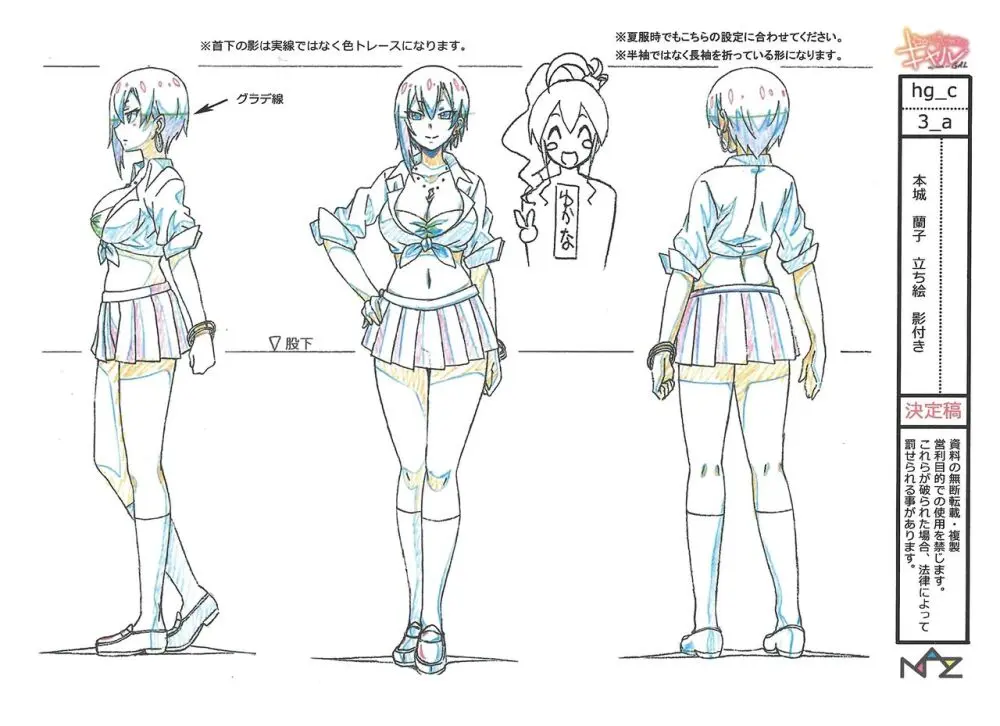 Hajimete no Gal Settei Page.21