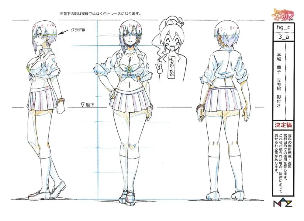 Hajimete no Gal Settei Page.22