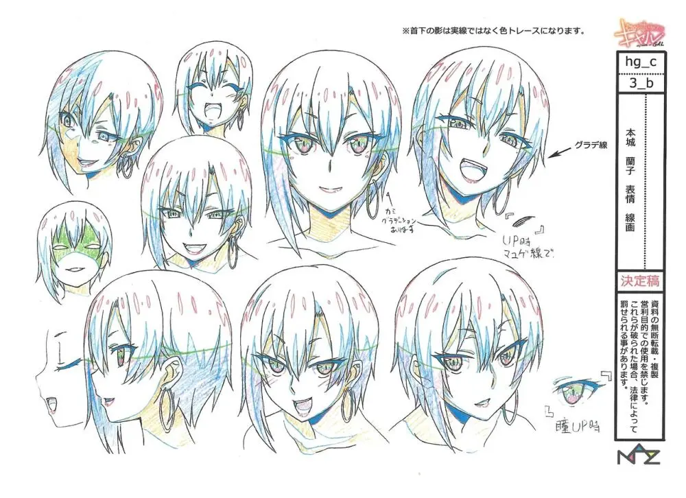 Hajimete no Gal Settei Page.24