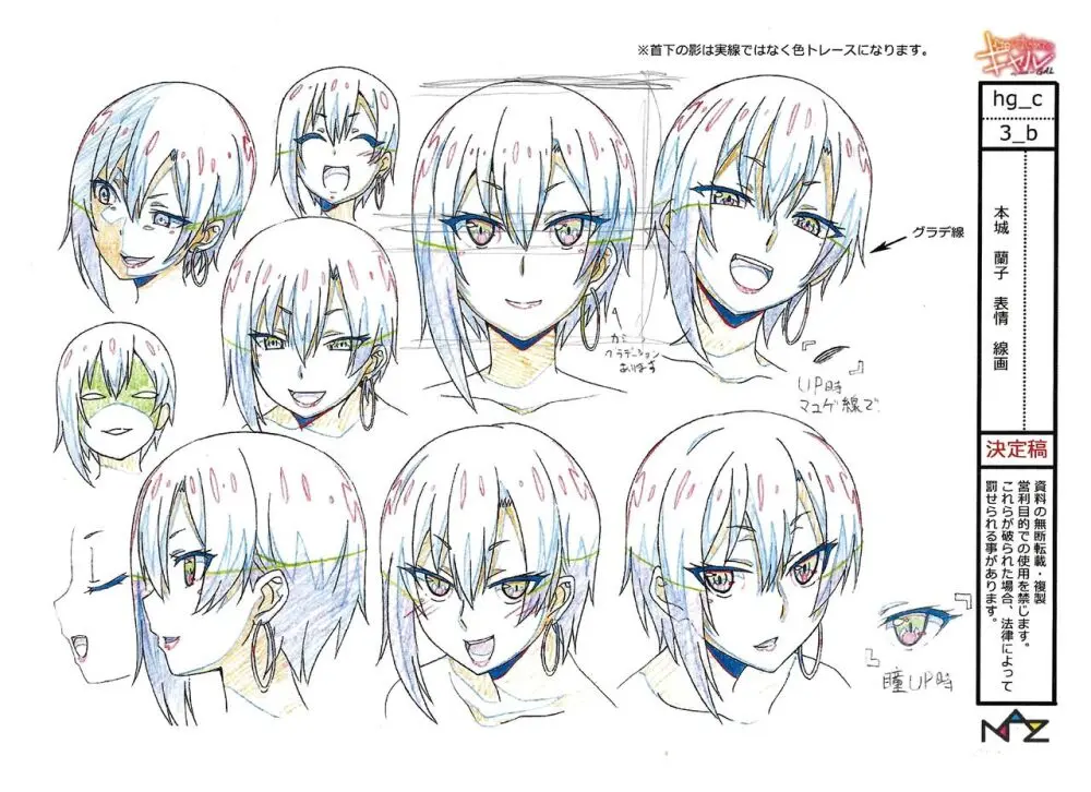 Hajimete no Gal Settei Page.25