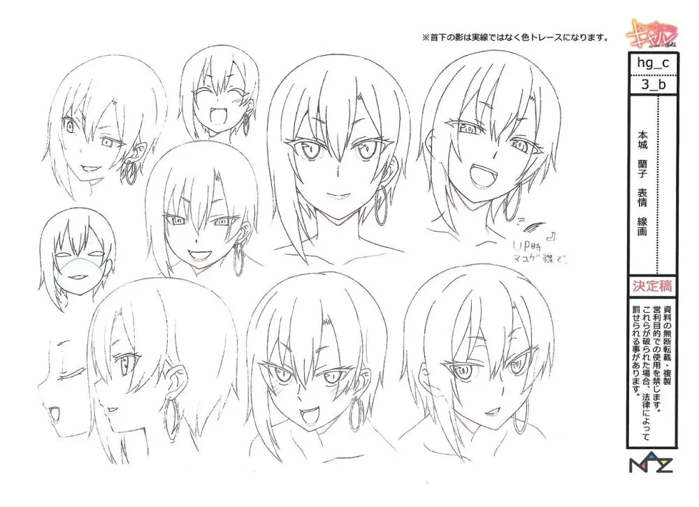 Hajimete no Gal Settei Page.26