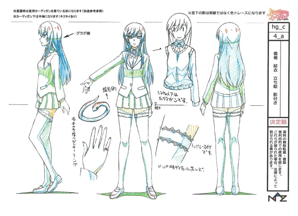 Hajimete no Gal Settei Page.27