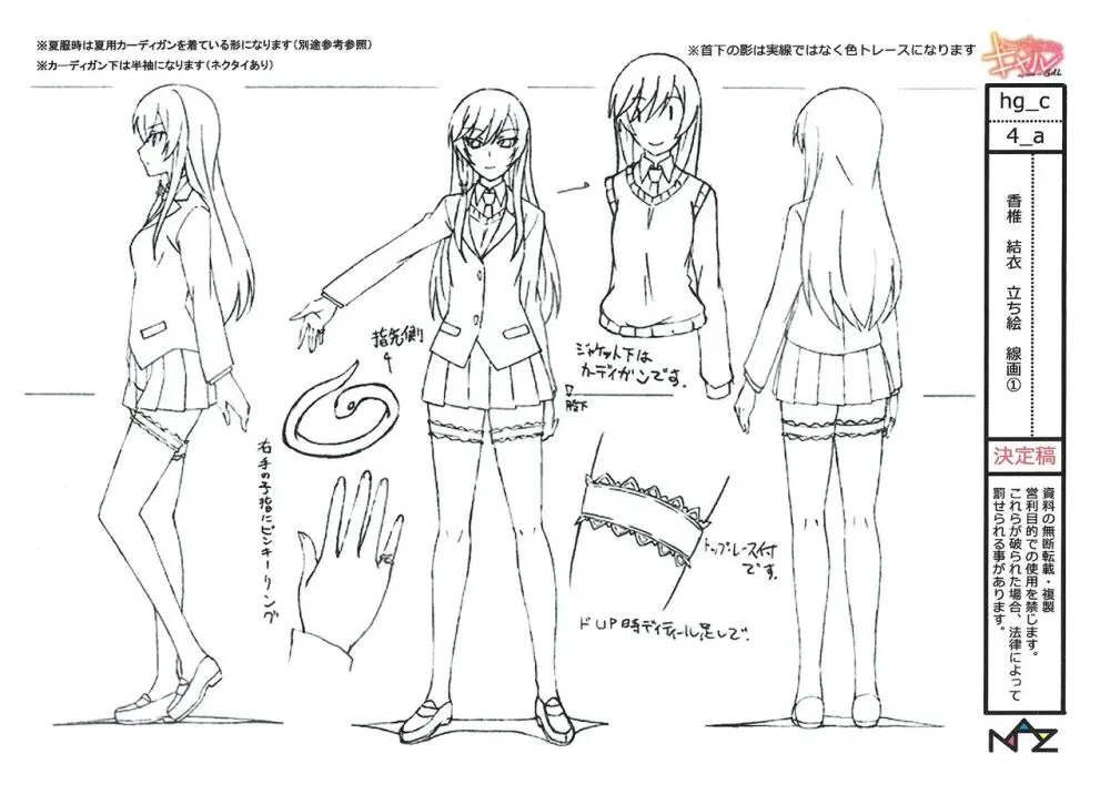 Hajimete no Gal Settei Page.28