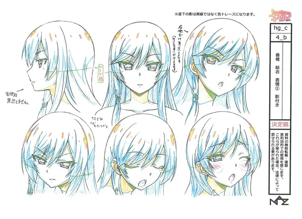 Hajimete no Gal Settei Page.29