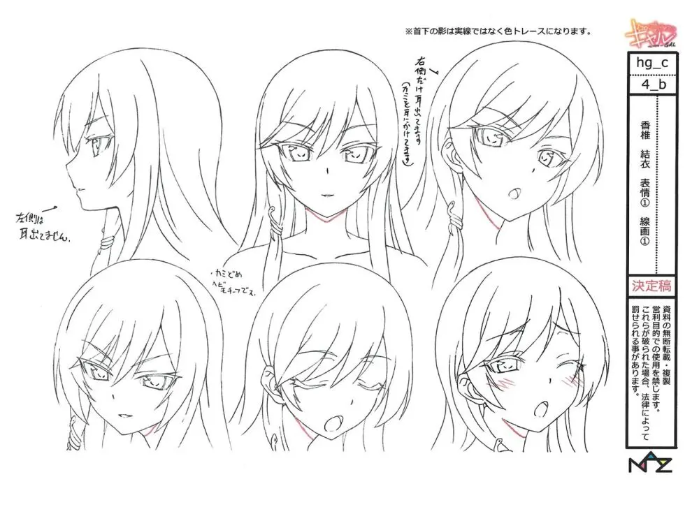 Hajimete no Gal Settei Page.30