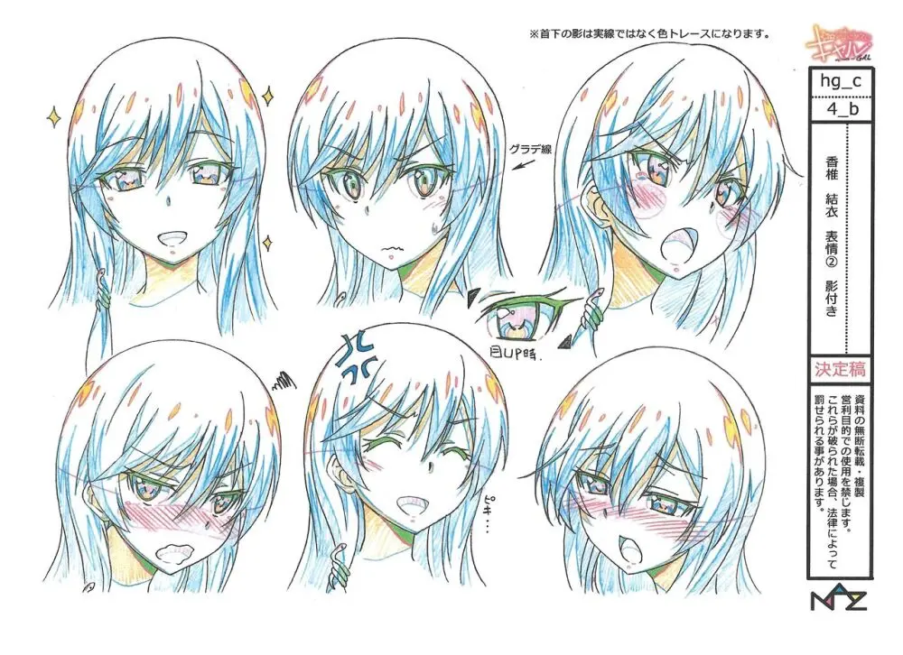 Hajimete no Gal Settei Page.31