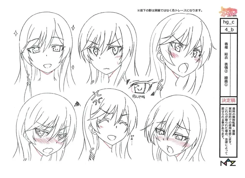 Hajimete no Gal Settei Page.32