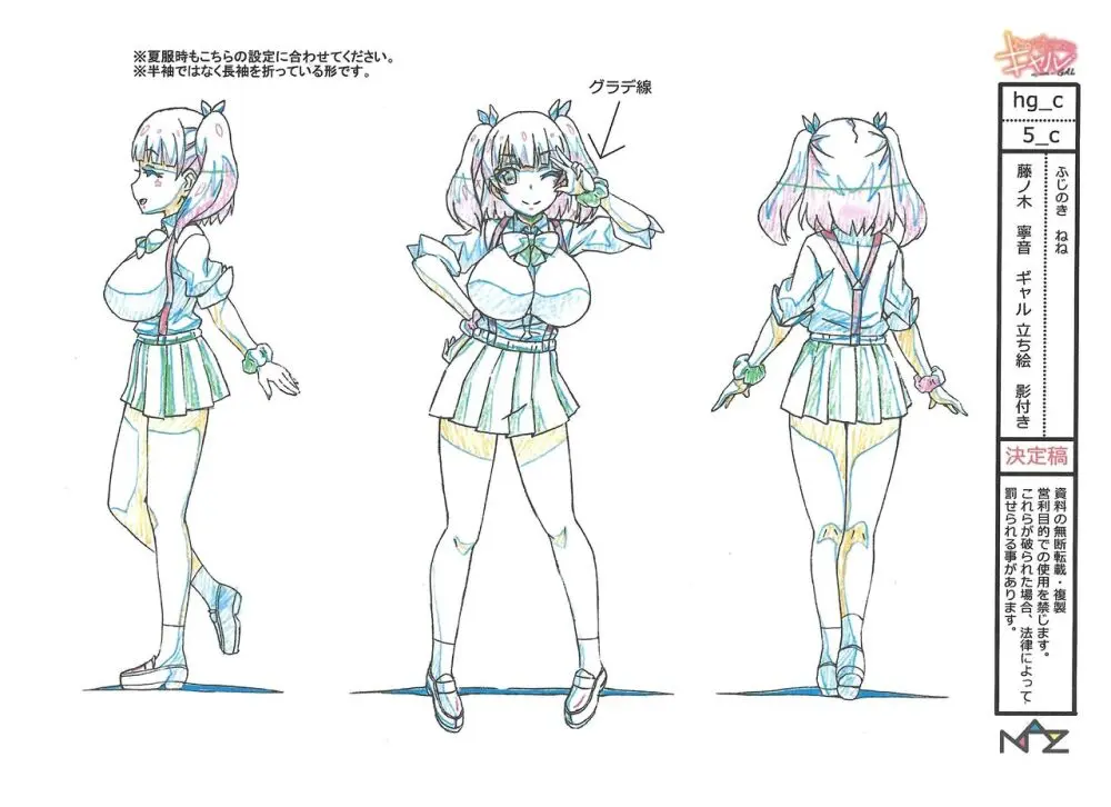 Hajimete no Gal Settei Page.34