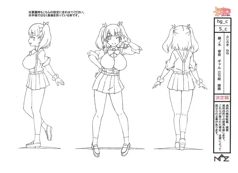 Hajimete no Gal Settei Page.35