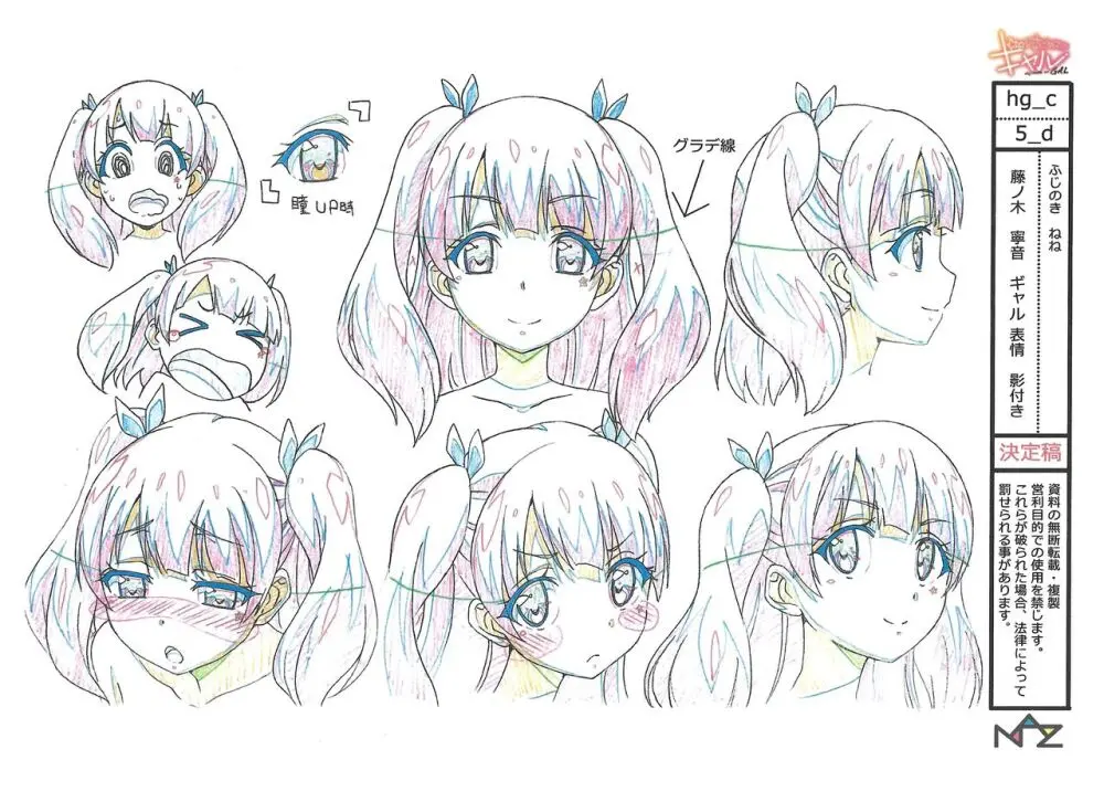 Hajimete no Gal Settei Page.36