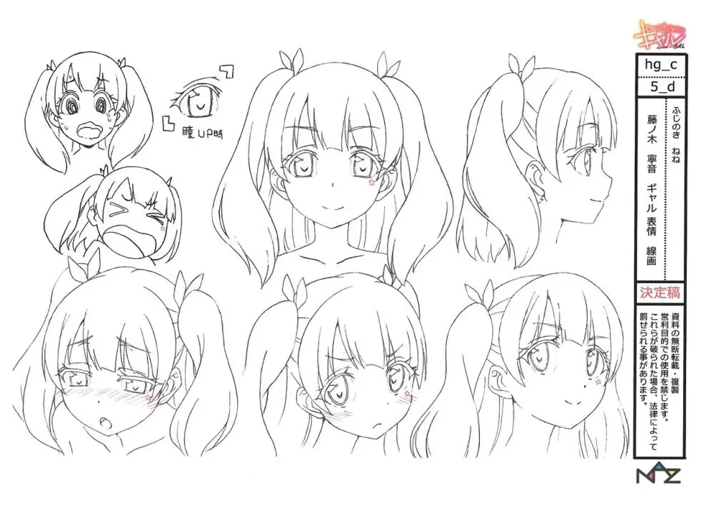 Hajimete no Gal Settei Page.37