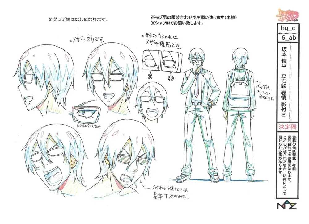 Hajimete no Gal Settei Page.38