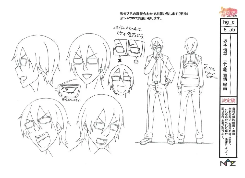 Hajimete no Gal Settei Page.39