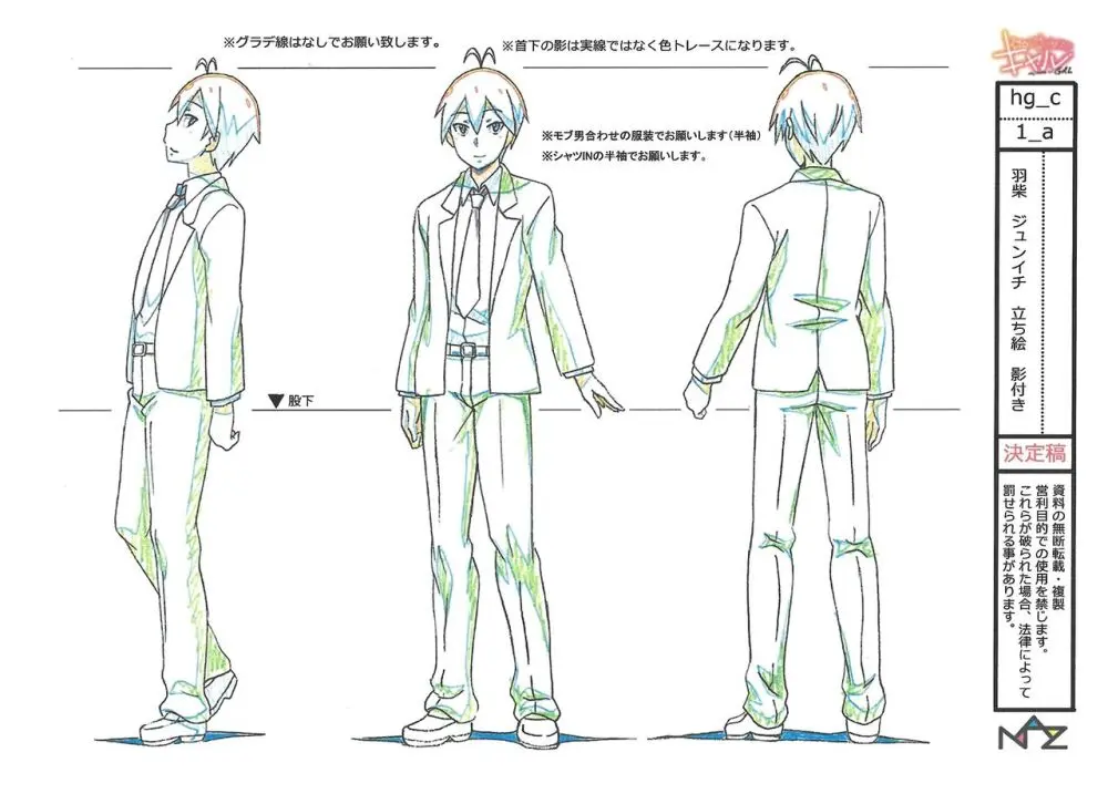 Hajimete no Gal Settei Page.4