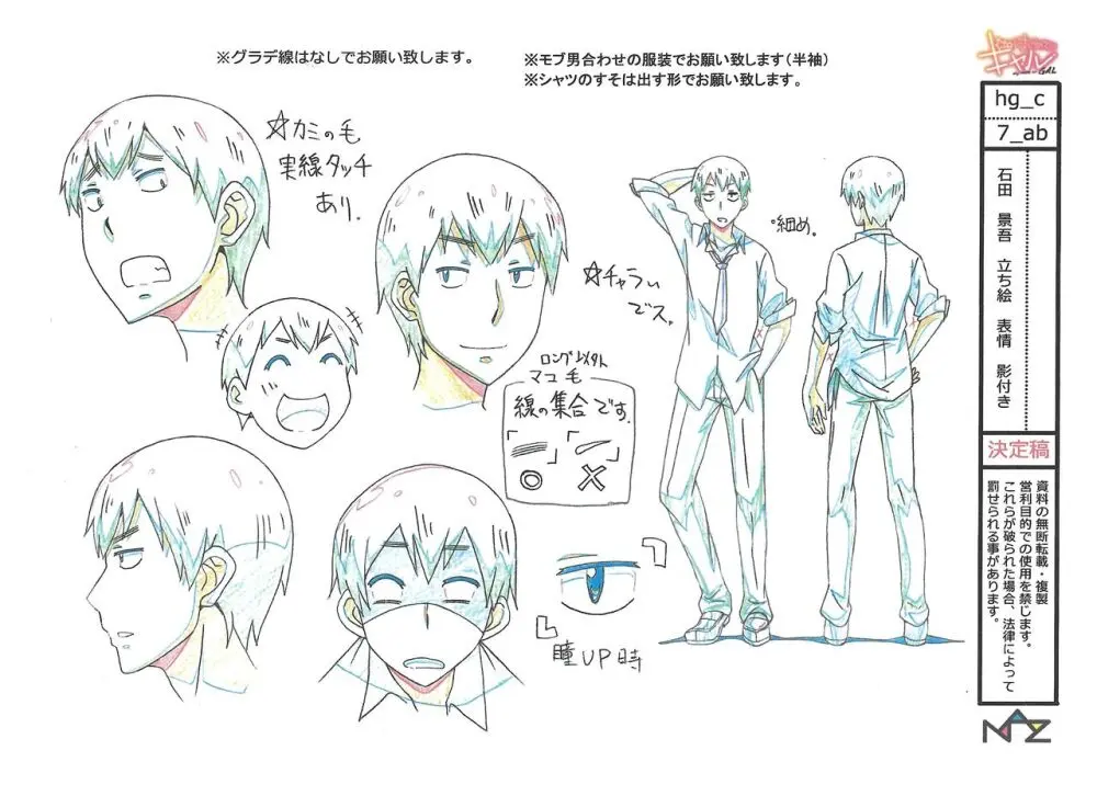 Hajimete no Gal Settei Page.40