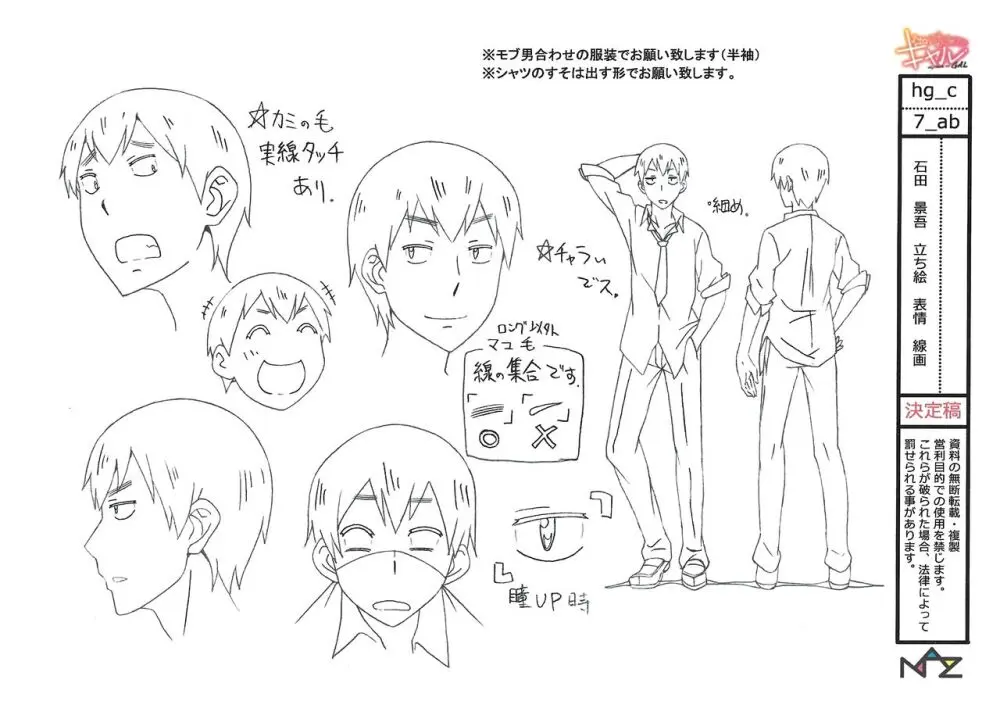 Hajimete no Gal Settei Page.41