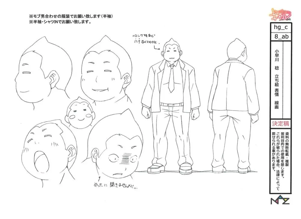 Hajimete no Gal Settei Page.43