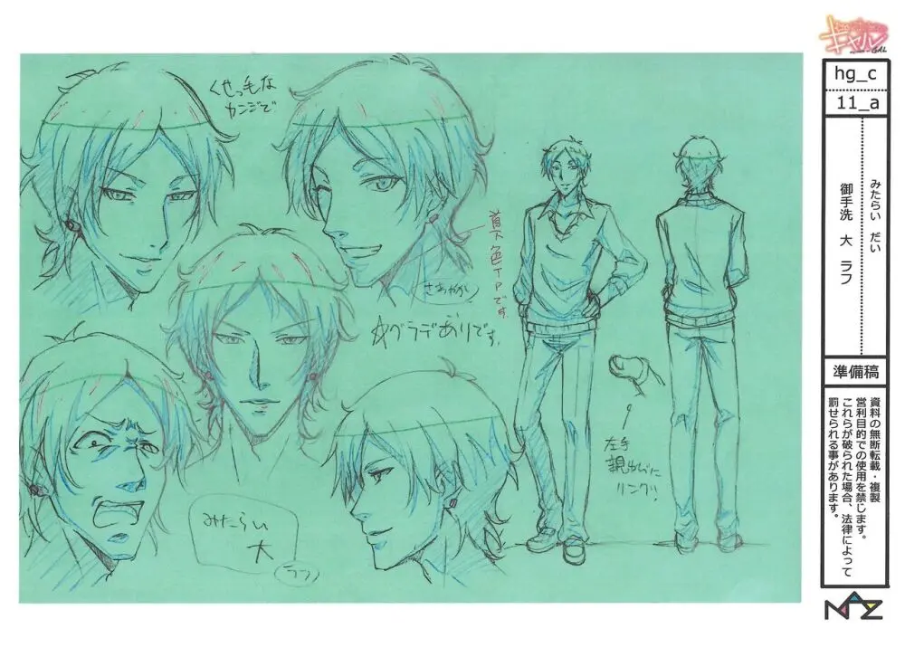 Hajimete no Gal Settei Page.44