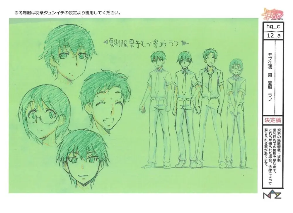 Hajimete no Gal Settei Page.45