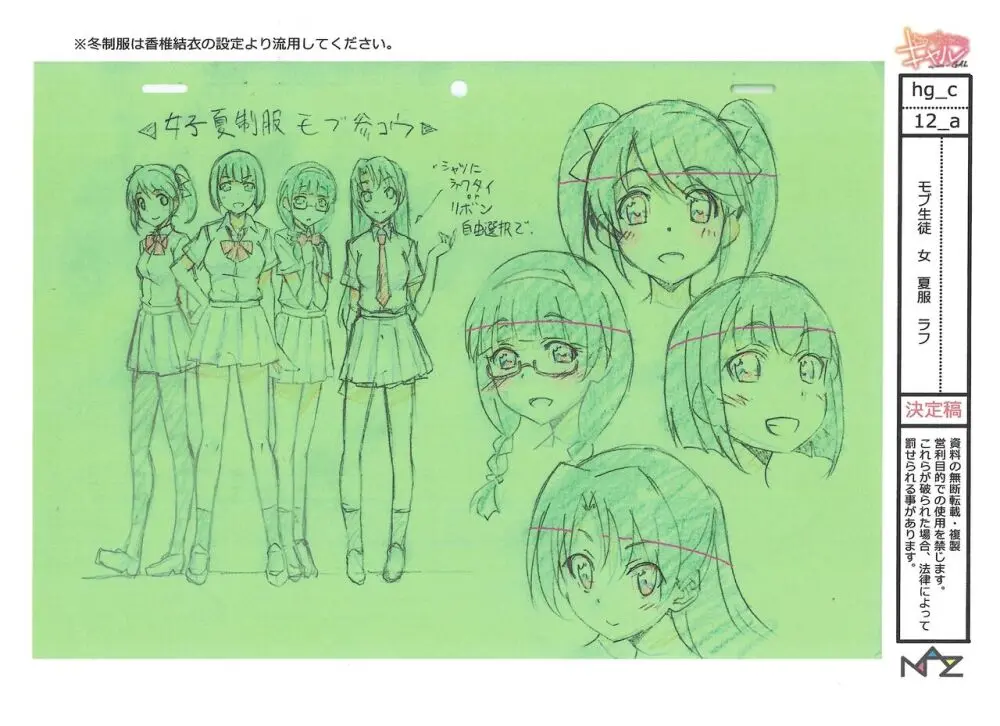 Hajimete no Gal Settei Page.46