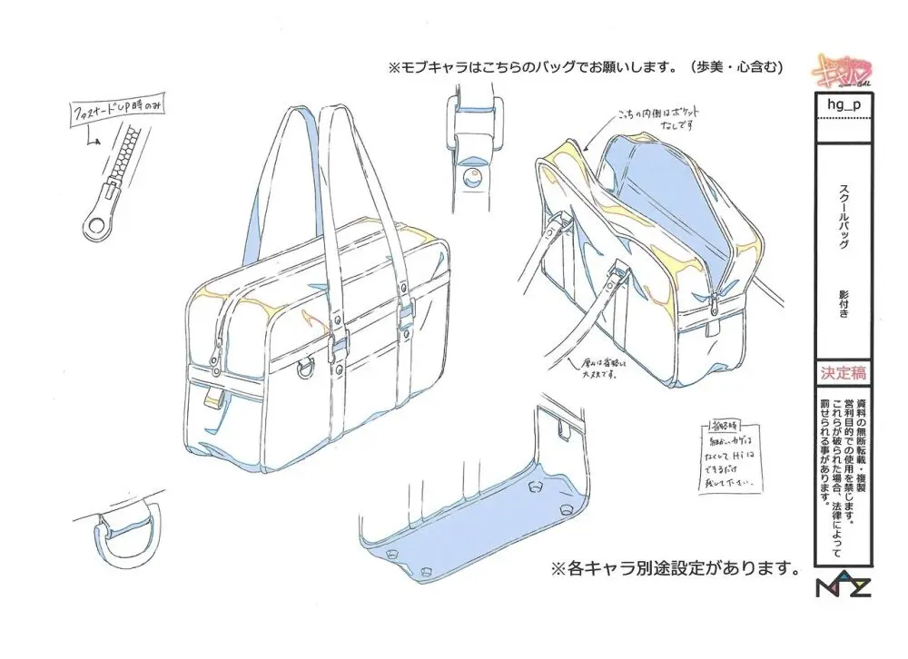 Hajimete no Gal Settei Page.47