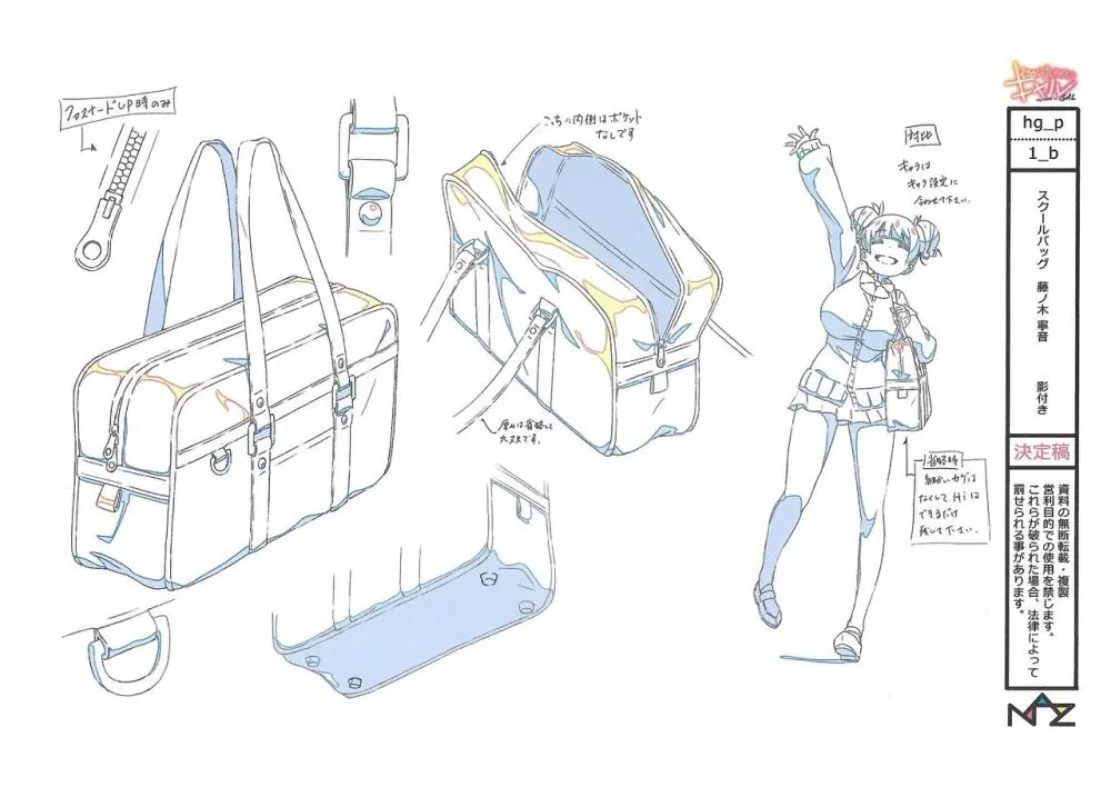 Hajimete no Gal Settei Page.48