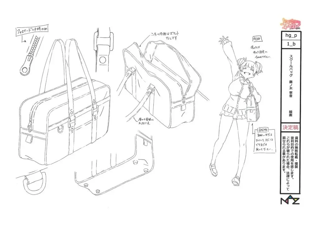 Hajimete no Gal Settei Page.49